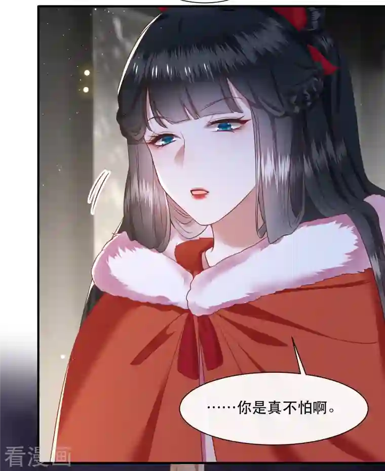 这个王妃路子野第110话 喜欢这种变态？