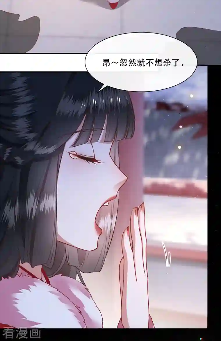 这个王妃路子野第110话 喜欢这种变态？