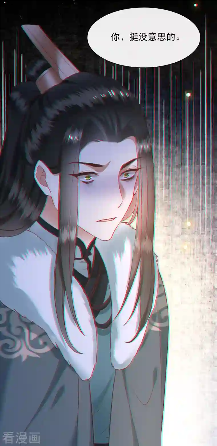 这个王妃路子野第110话 喜欢这种变态？