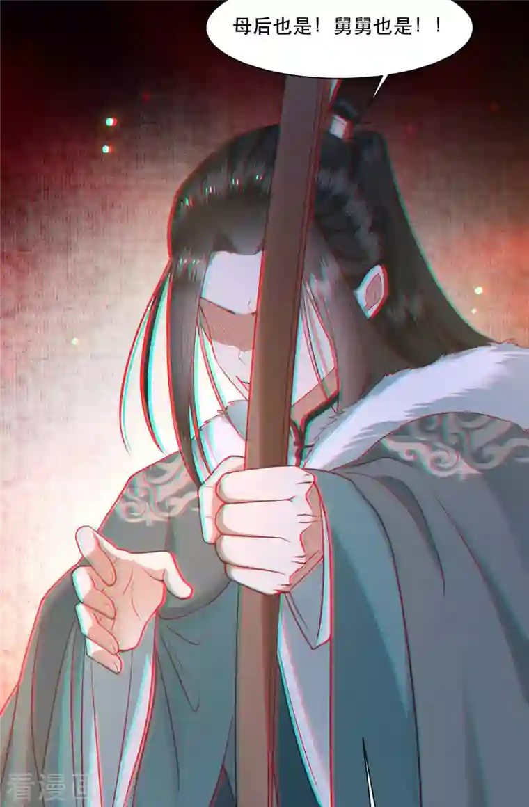 这个王妃路子野第110话 喜欢这种变态？