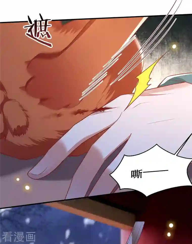 这个王妃路子野第110话 喜欢这种变态？