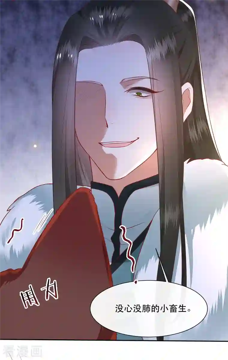 这个王妃路子野第110话 喜欢这种变态？