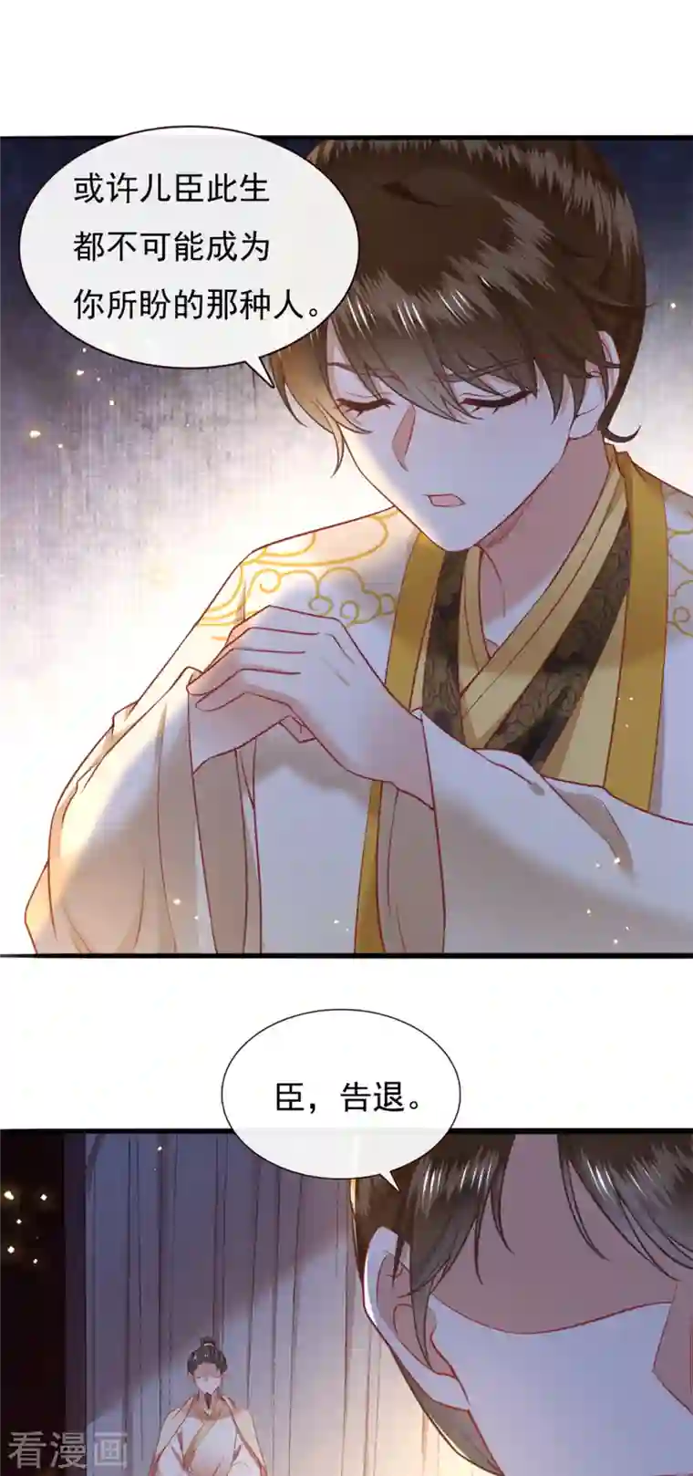 这个王妃路子野第111话 说出你的心酸往事