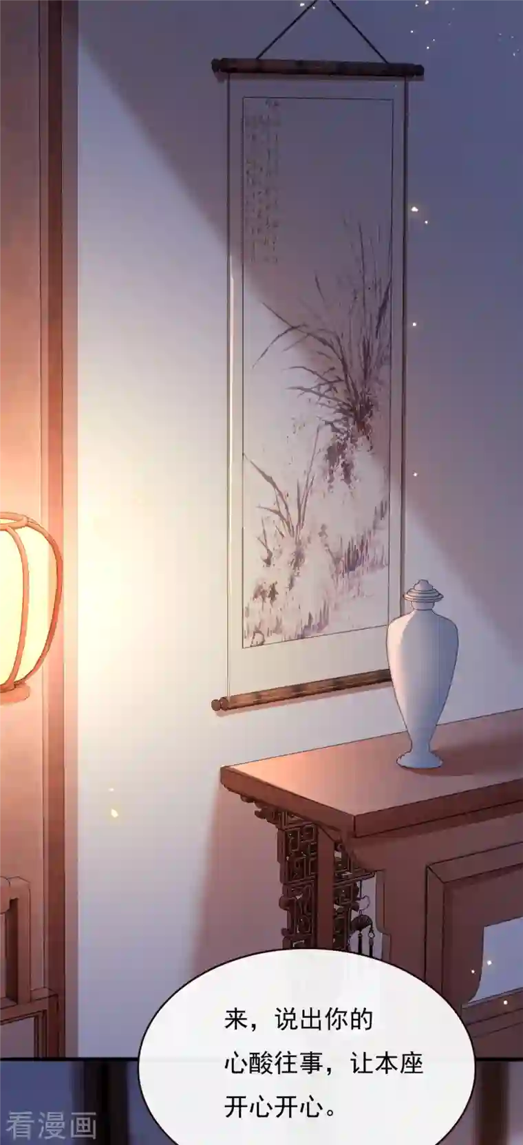 这个王妃路子野第111话 说出你的心酸往事