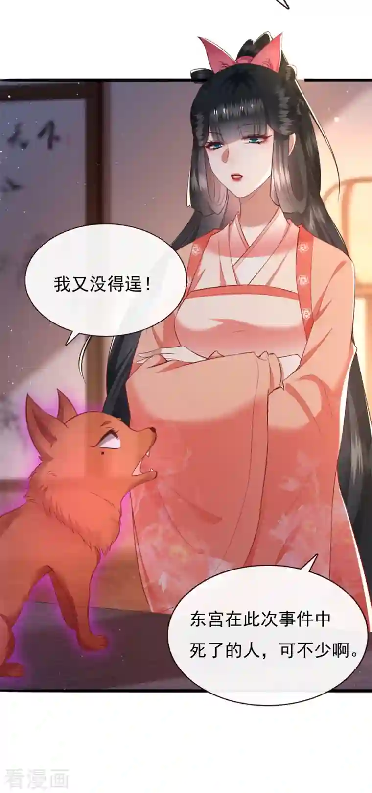 这个王妃路子野第111话 说出你的心酸往事