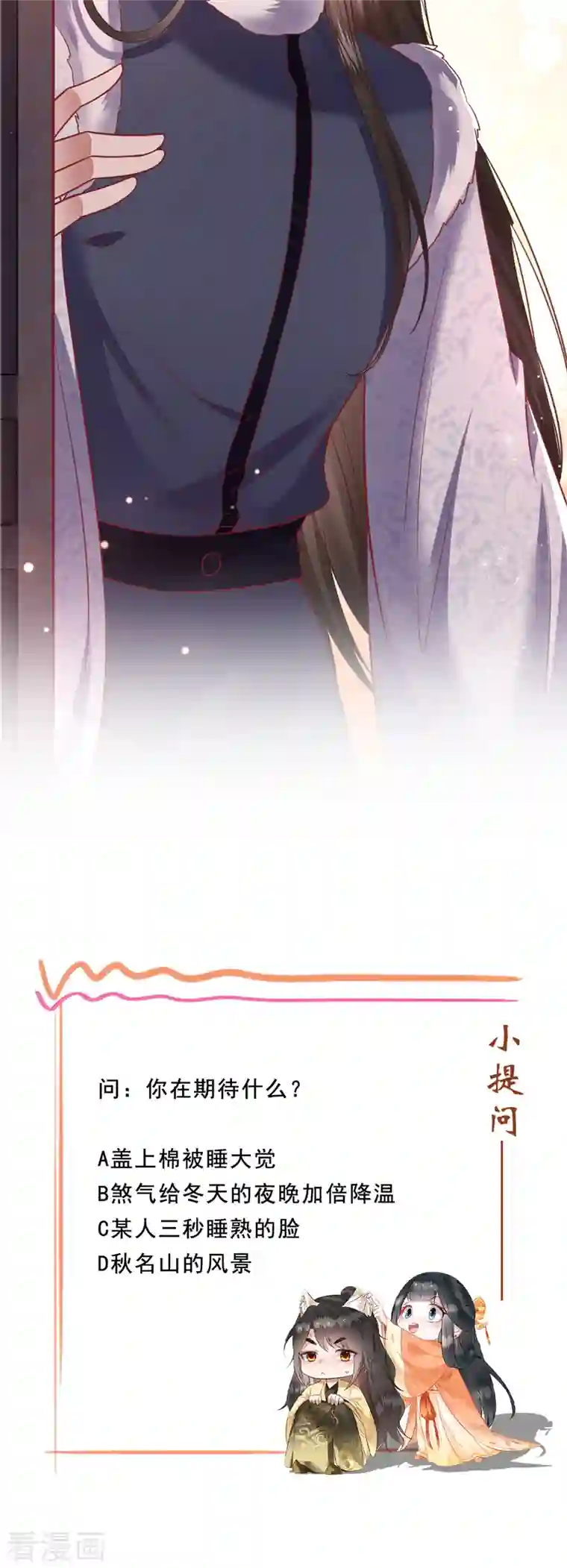 这个王妃路子野第111话 说出你的心酸往事