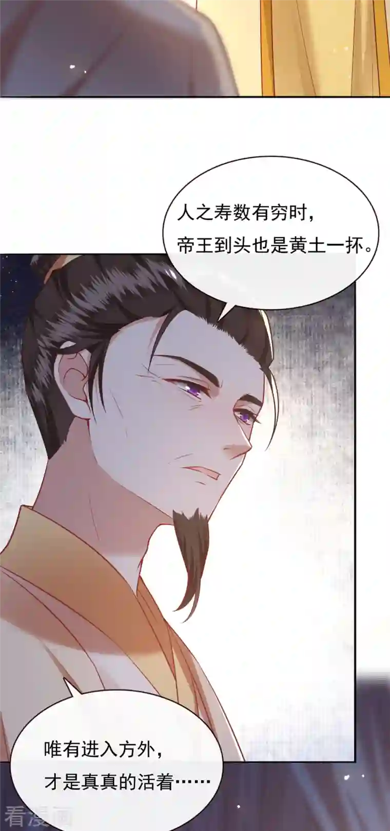 这个王妃路子野第111话 说出你的心酸往事