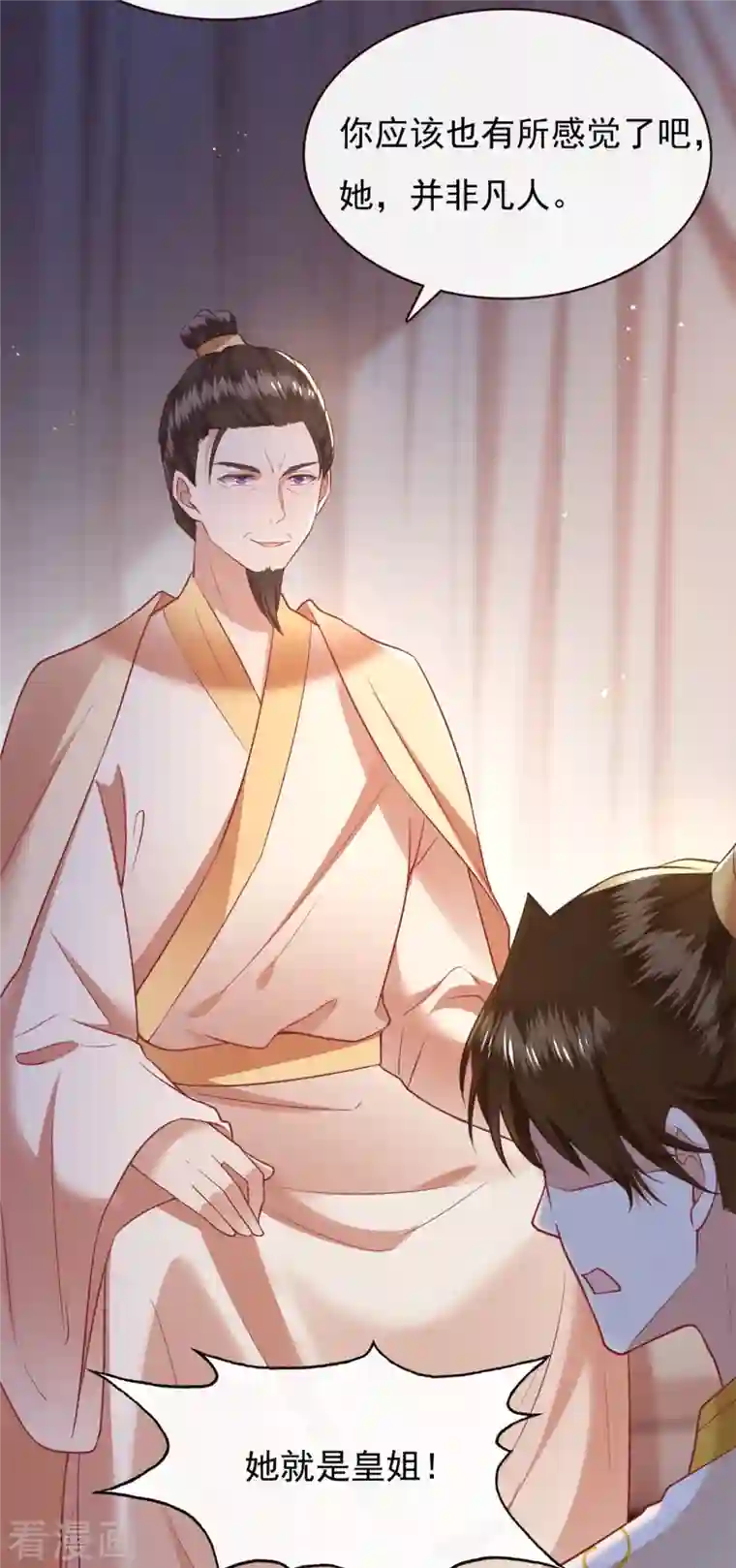 这个王妃路子野第111话 说出你的心酸往事