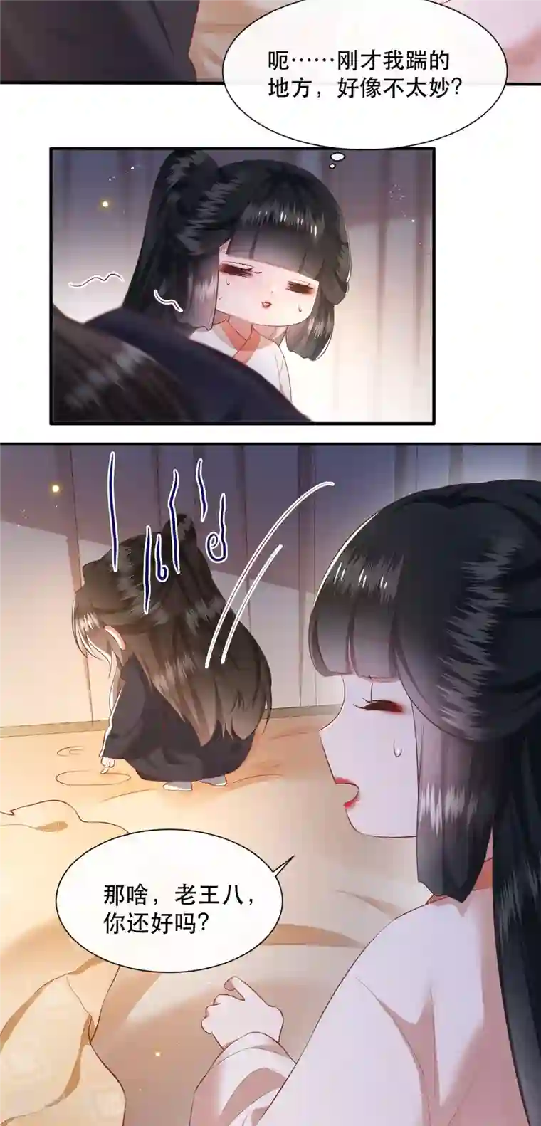 这个王妃路子野第112话 傻乎乎的小麻烦精