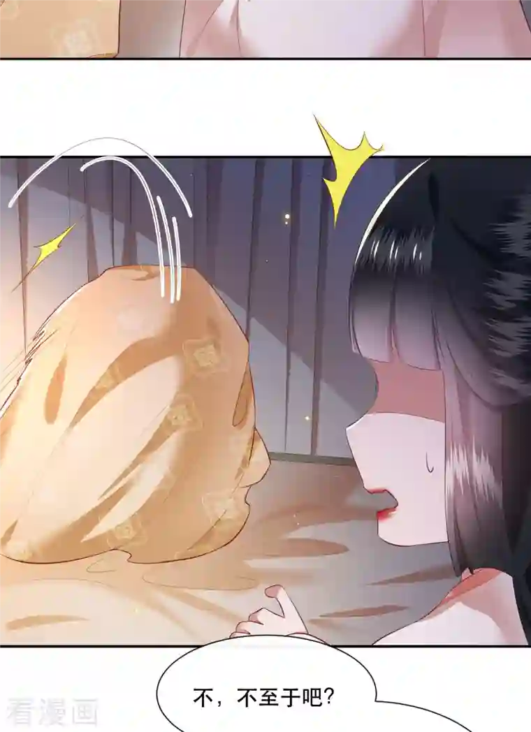 这个王妃路子野第112话 傻乎乎的小麻烦精