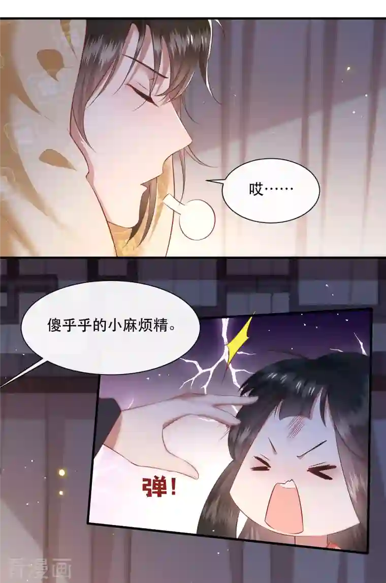 这个王妃路子野第112话 傻乎乎的小麻烦精