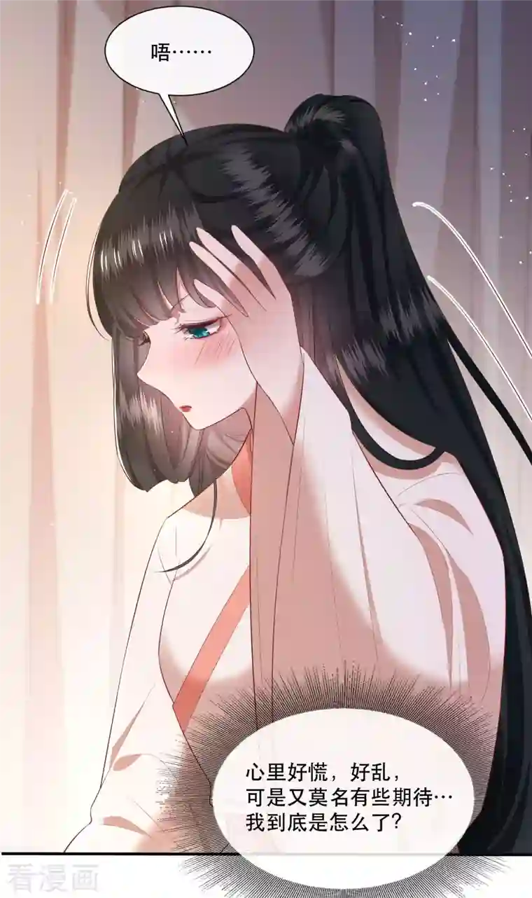 这个王妃路子野第112话 傻乎乎的小麻烦精