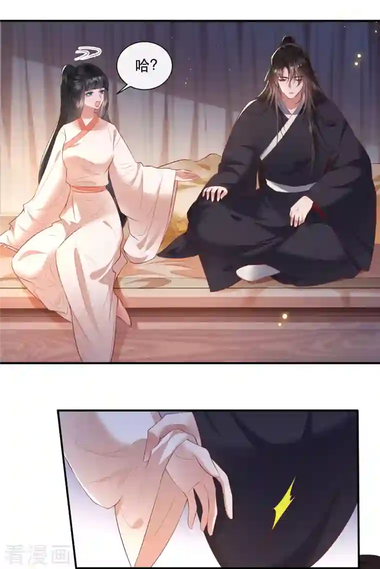 这个王妃路子野第112话 傻乎乎的小麻烦精