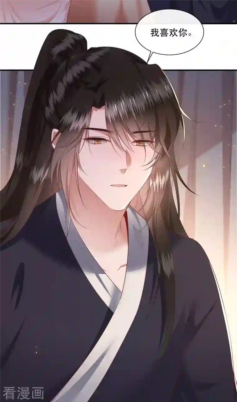 这个王妃路子野第112话 傻乎乎的小麻烦精