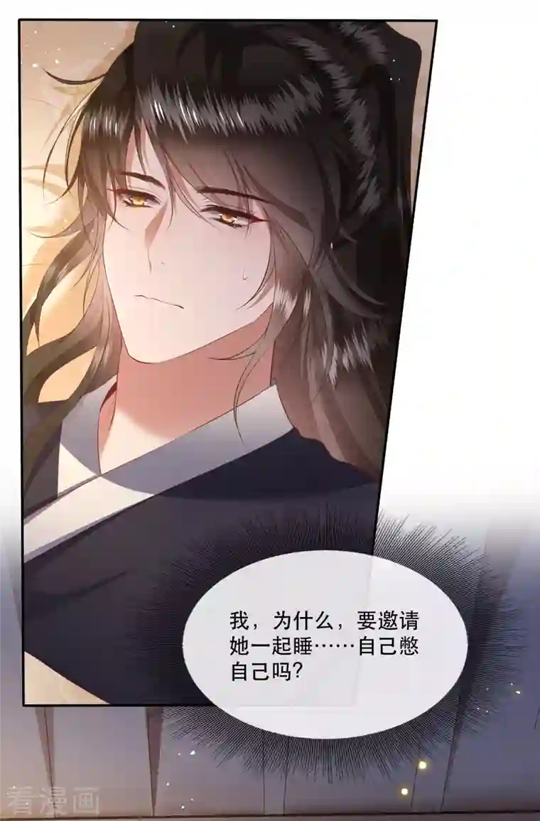 这个王妃路子野第112话 傻乎乎的小麻烦精