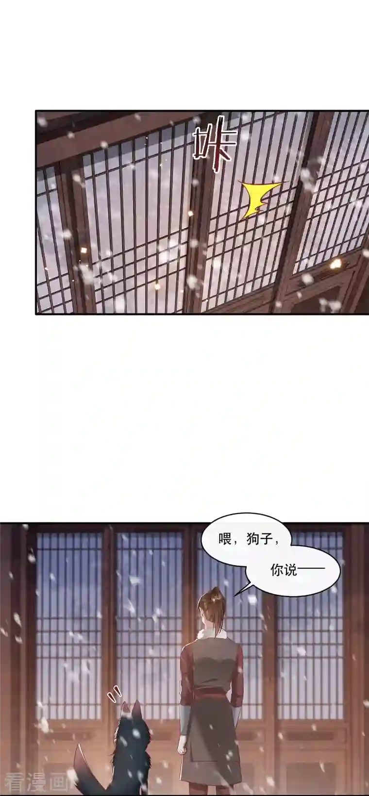 这个王妃路子野第114话 她天残地缺啊？！