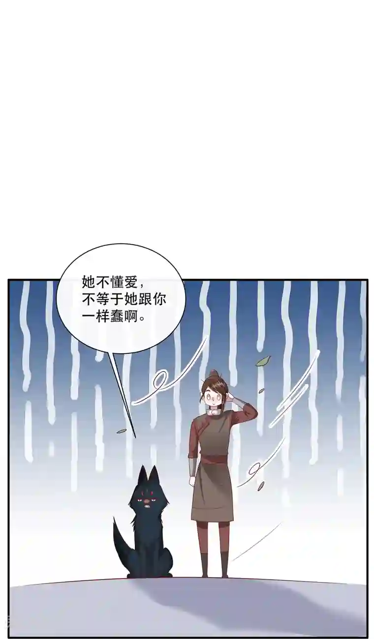 这个王妃路子野第114话 她天残地缺啊？！