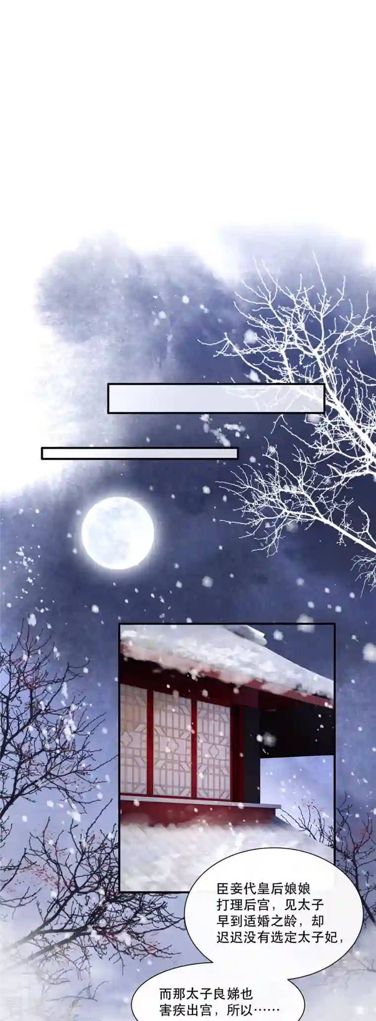 这个王妃路子野第114话 她天残地缺啊？！
