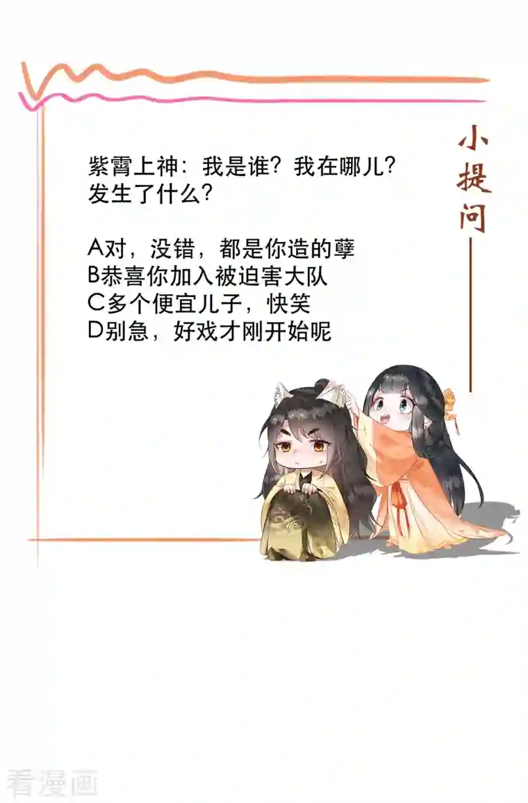 这个王妃路子野第114话 她天残地缺啊？！