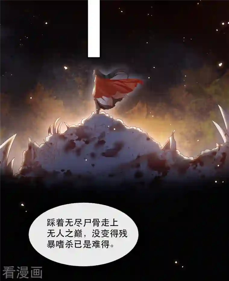 这个王妃路子野第114话 她天残地缺啊？！