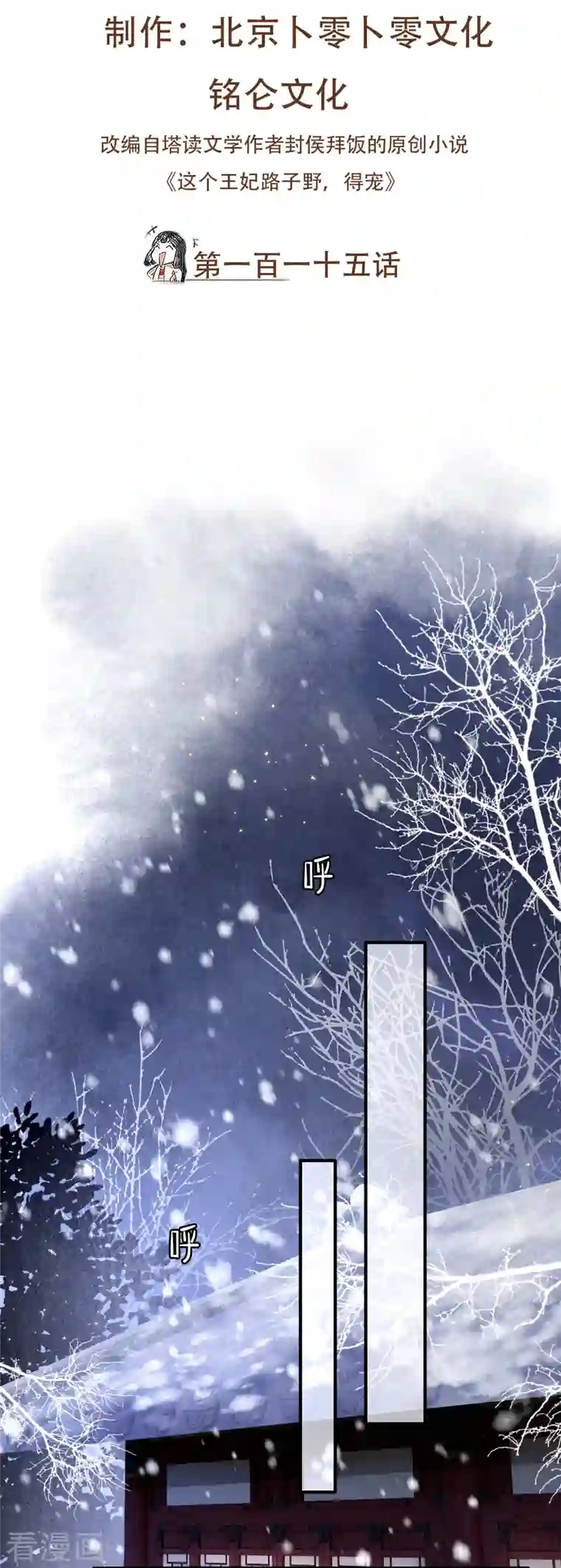 这个王妃路子野第115话 眼熟的金元宝