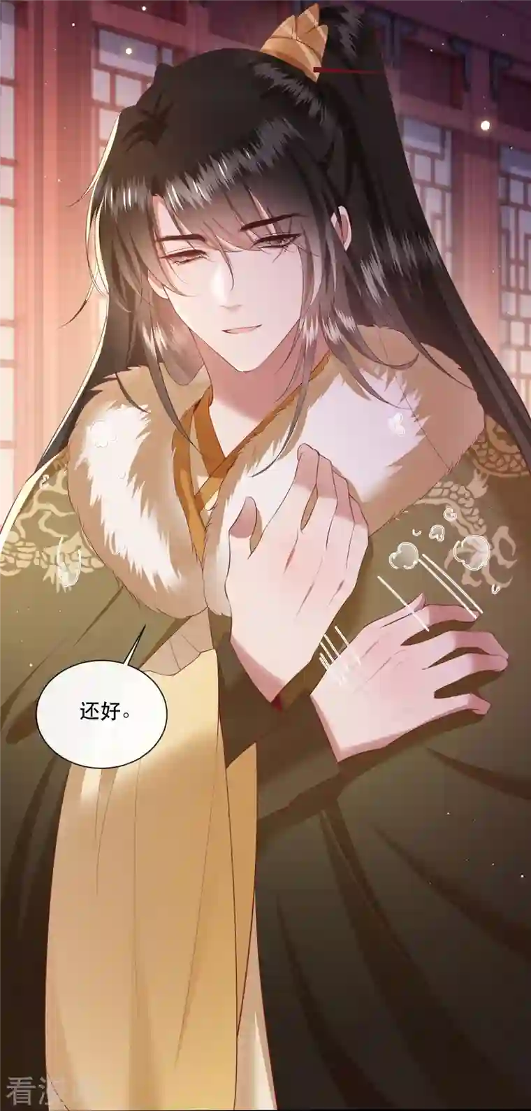 这个王妃路子野第115话 眼熟的金元宝