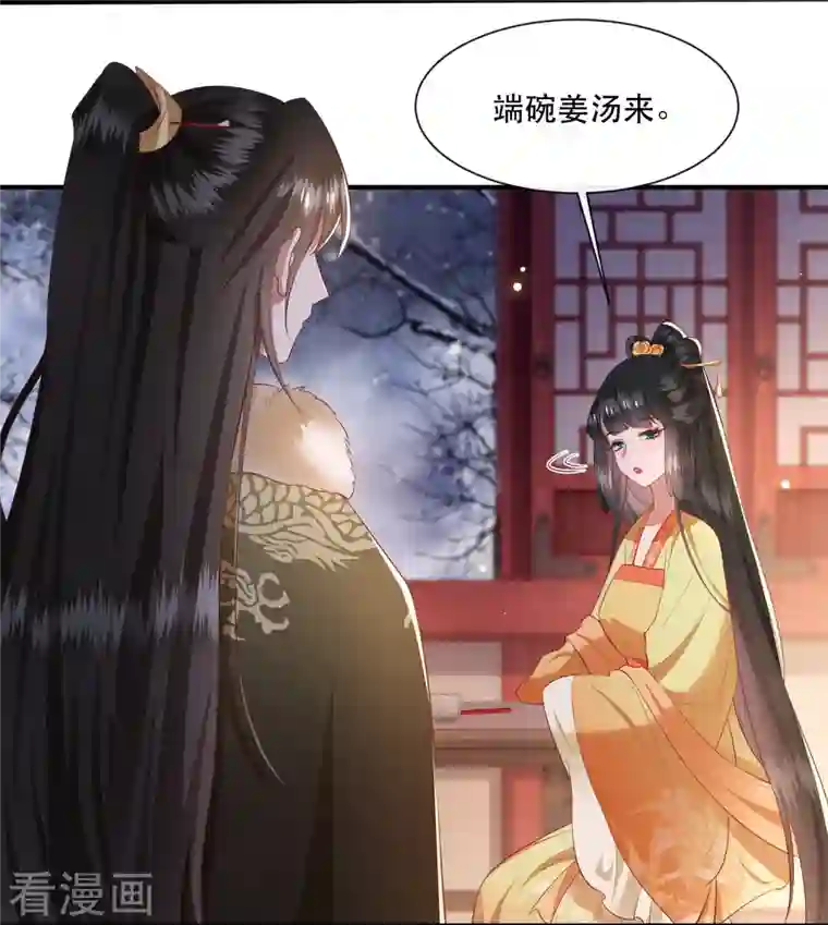 这个王妃路子野第115话 眼熟的金元宝