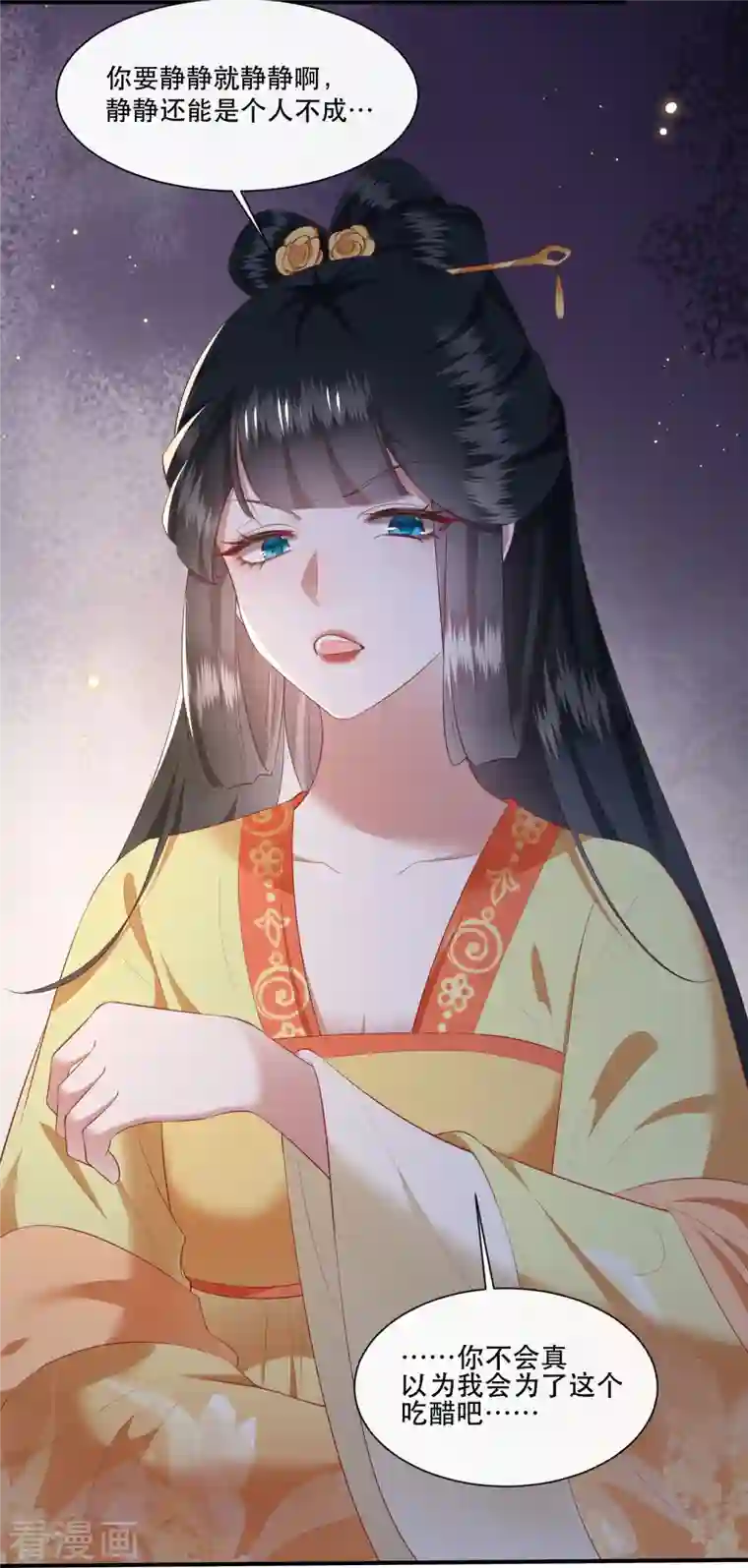 这个王妃路子野第115话 眼熟的金元宝