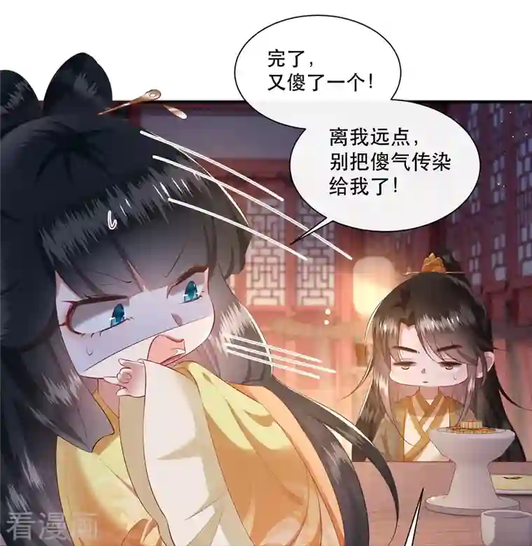 这个王妃路子野第115话 眼熟的金元宝