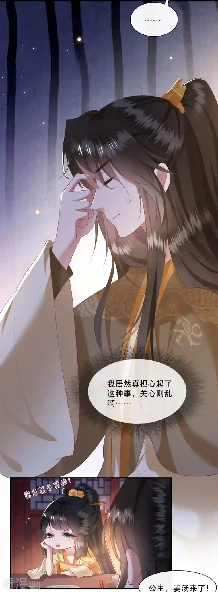 这个王妃路子野第115话 眼熟的金元宝