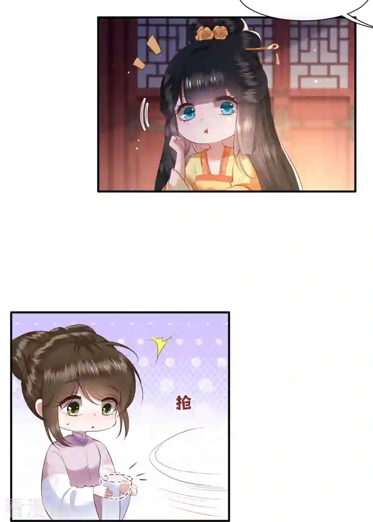 这个王妃路子野第115话 眼熟的金元宝