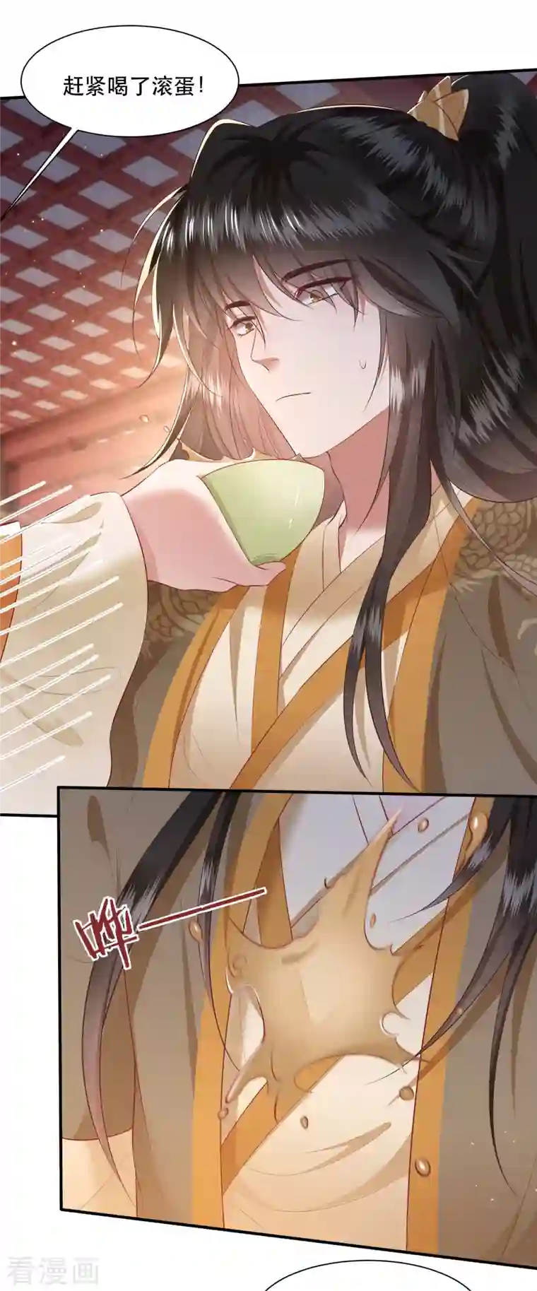 这个王妃路子野第115话 眼熟的金元宝