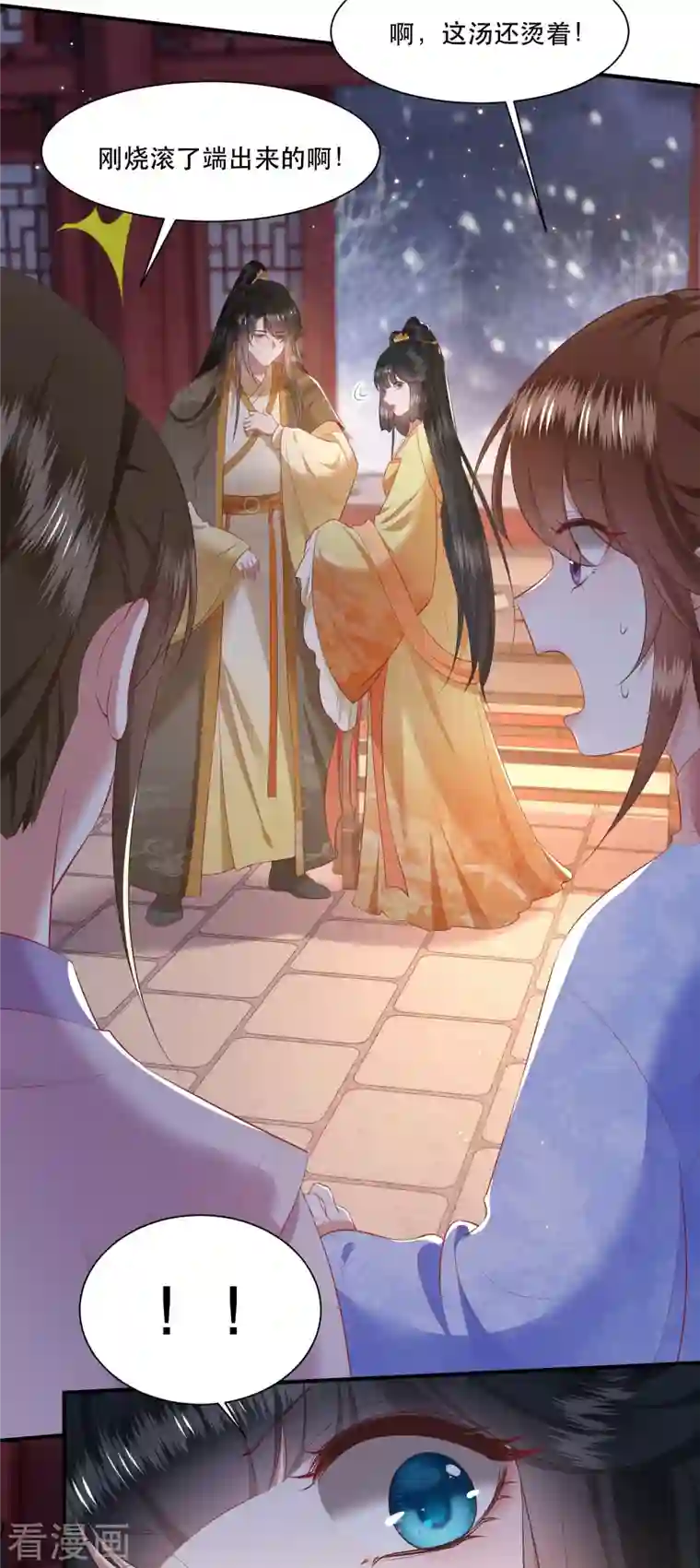 这个王妃路子野第115话 眼熟的金元宝