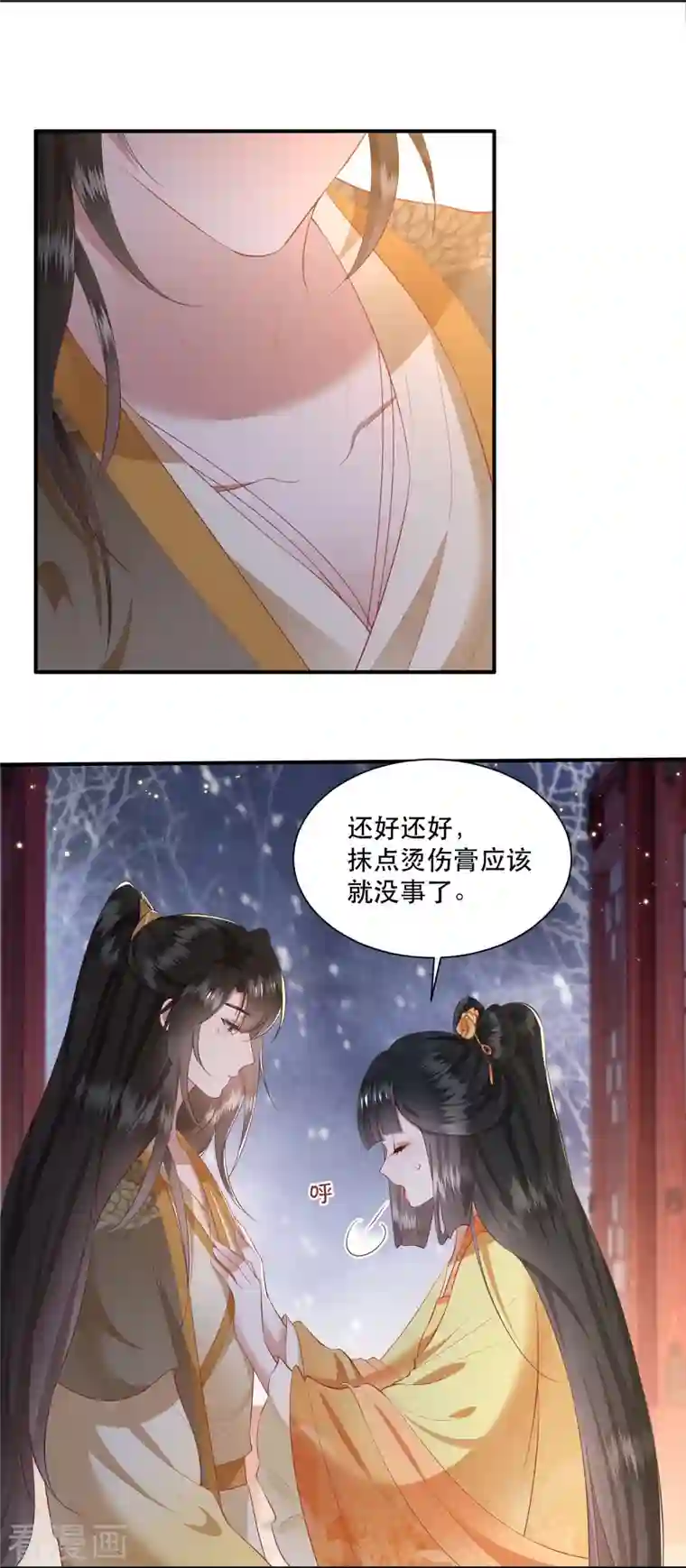 这个王妃路子野第115话 眼熟的金元宝