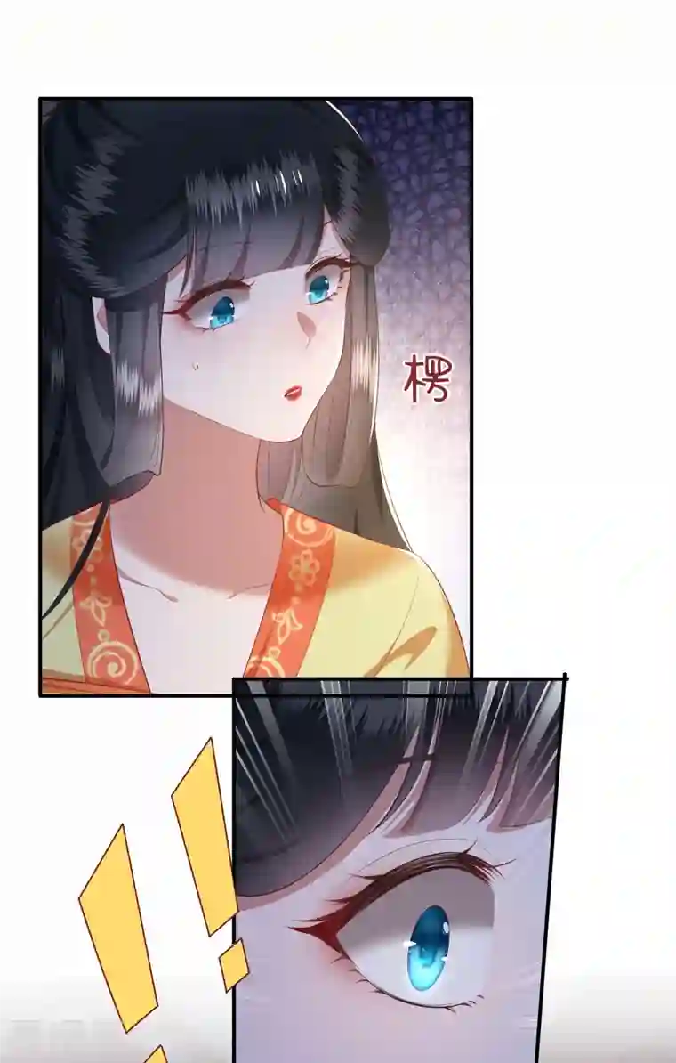 这个王妃路子野第115话 眼熟的金元宝