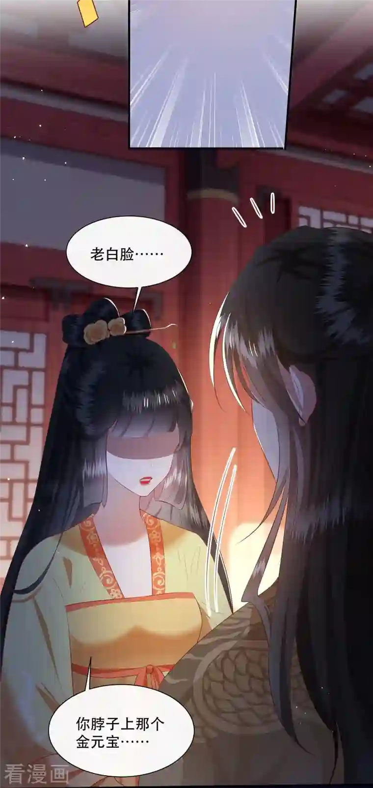 这个王妃路子野第115话 眼熟的金元宝