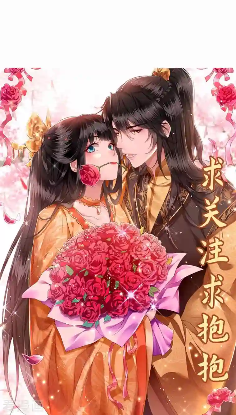 这个王妃路子野第115话 眼熟的金元宝