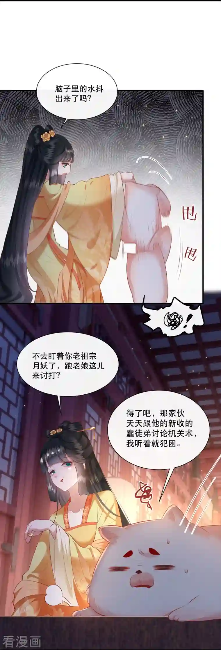 这个王妃路子野第115话 眼熟的金元宝