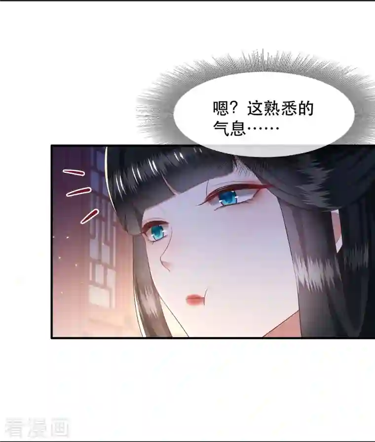 这个王妃路子野第115话 眼熟的金元宝