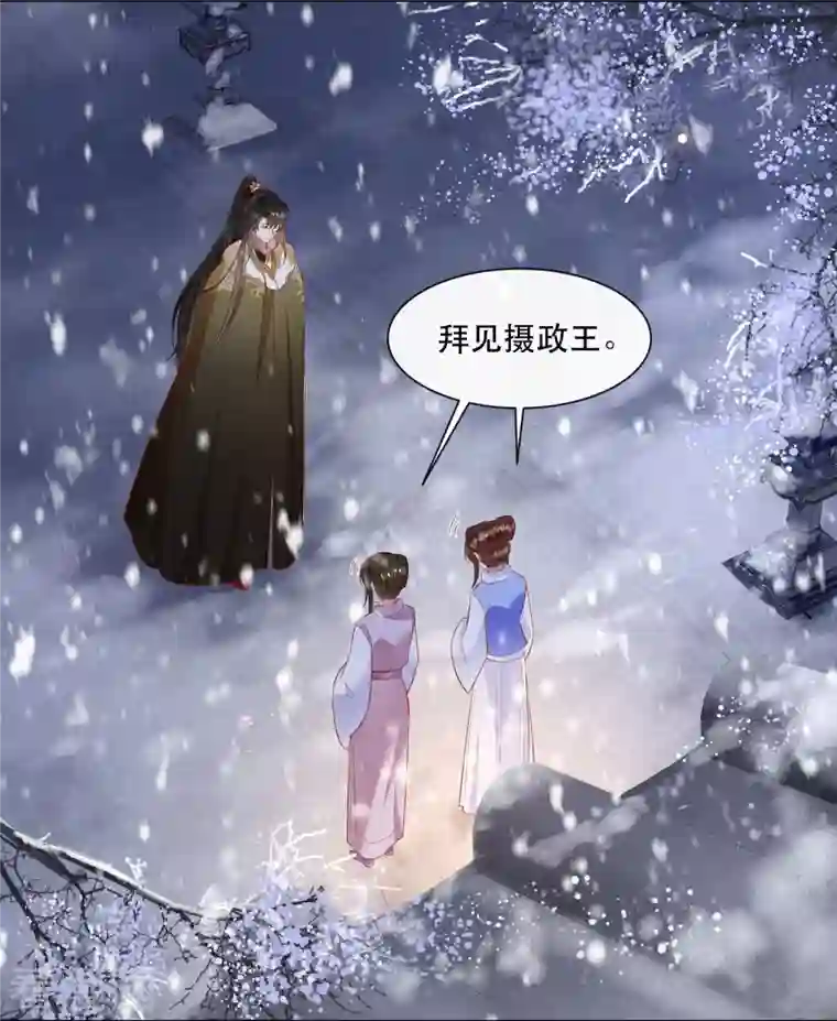 这个王妃路子野第115话 眼熟的金元宝