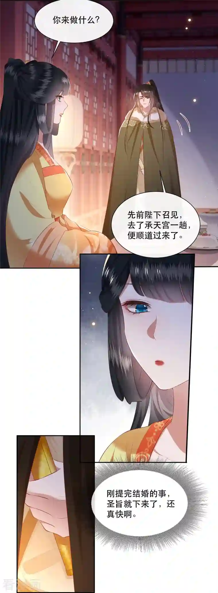 这个王妃路子野第115话 眼熟的金元宝