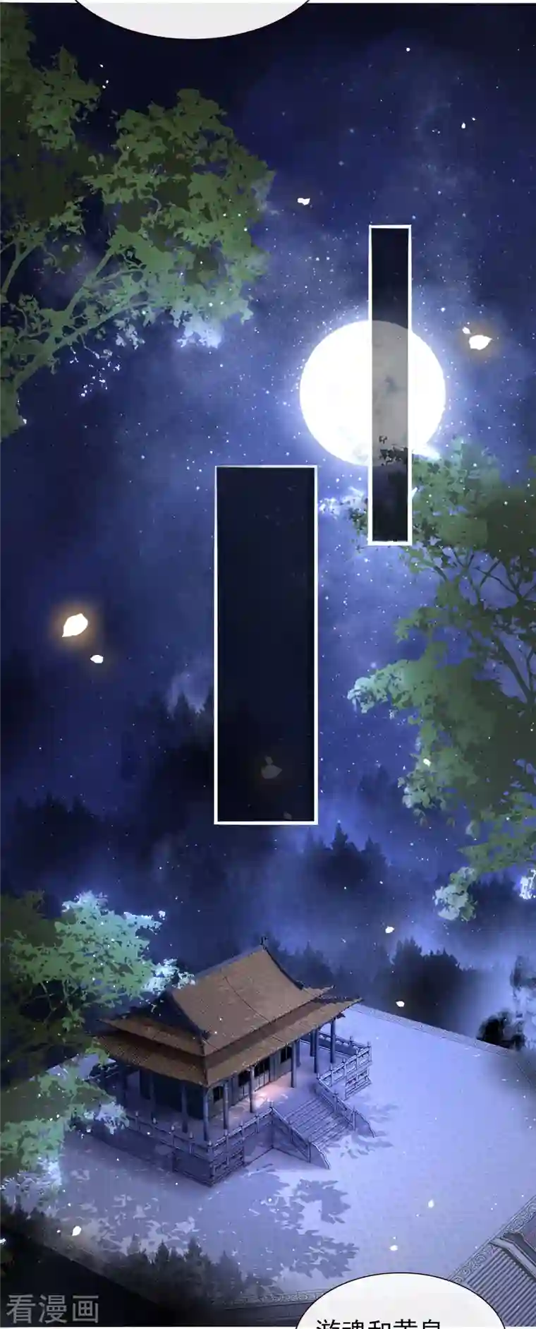 这个王妃路子野第116话 要不坦白从宽？