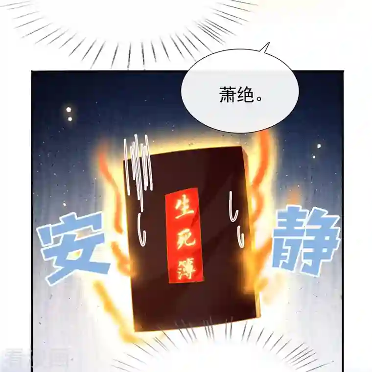 这个王妃路子野第116话 要不坦白从宽？