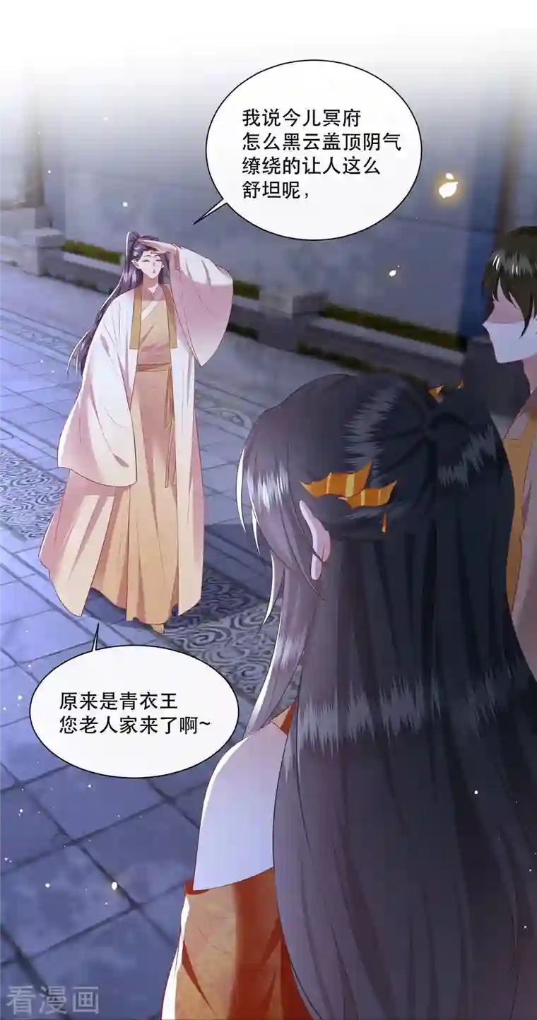 这个王妃路子野第117话 莫在生死薄上动手脚！