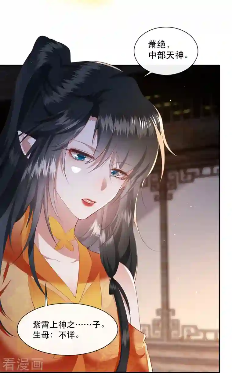 这个王妃路子野第117话 莫在生死薄上动手脚！