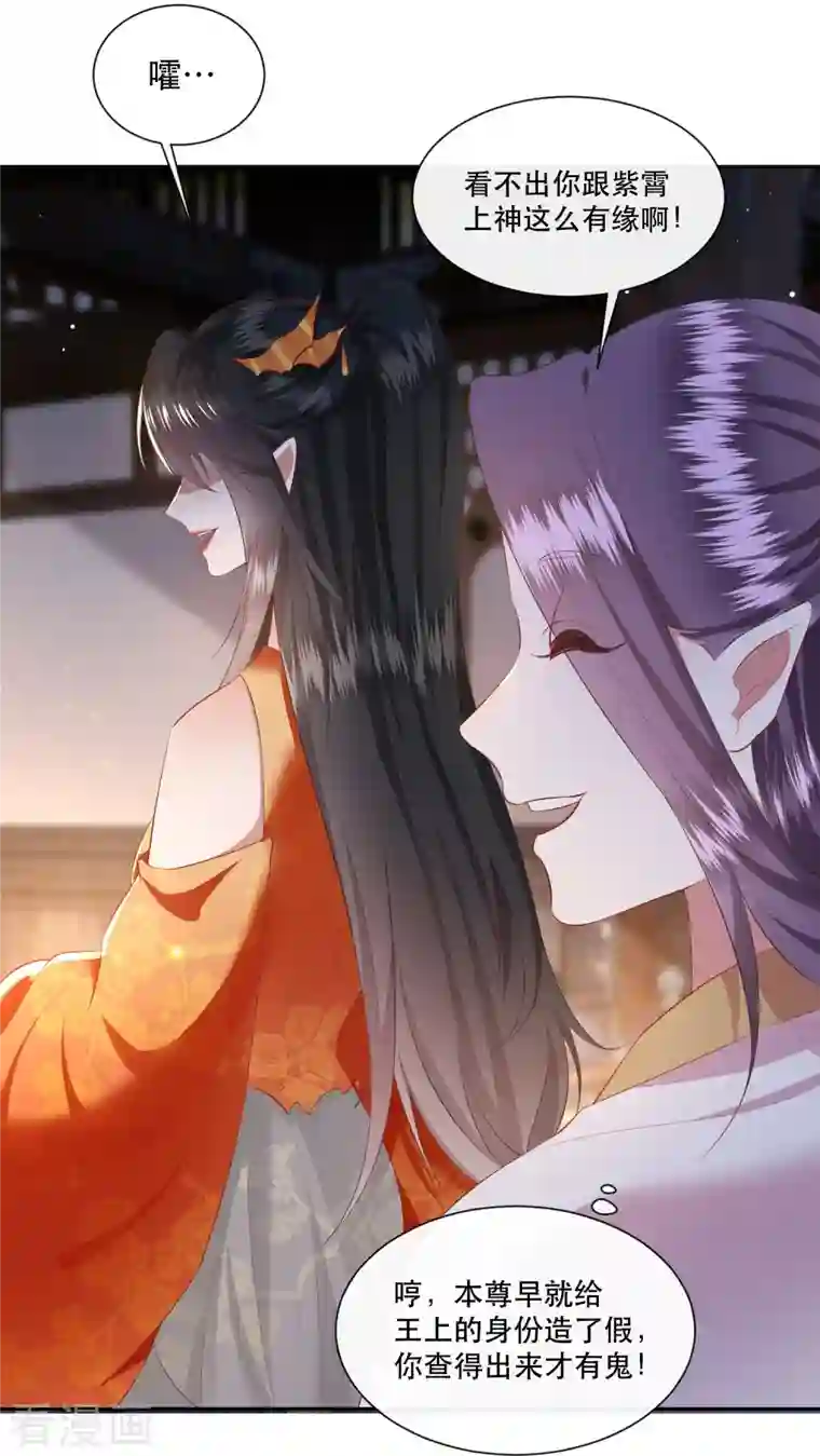 这个王妃路子野第117话 莫在生死薄上动手脚！