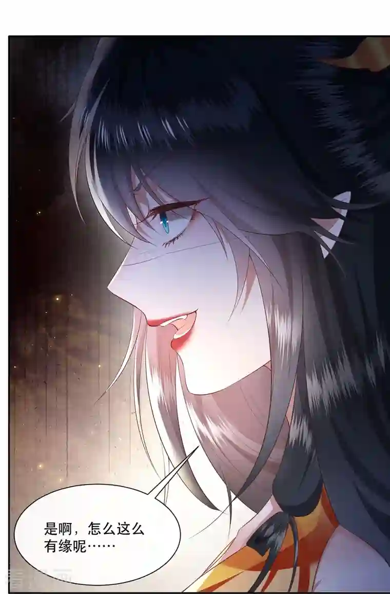 这个王妃路子野第117话 莫在生死薄上动手脚！