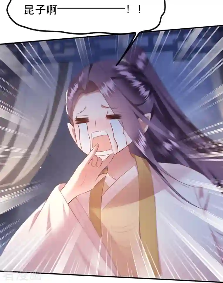 这个王妃路子野第117话 莫在生死薄上动手脚！