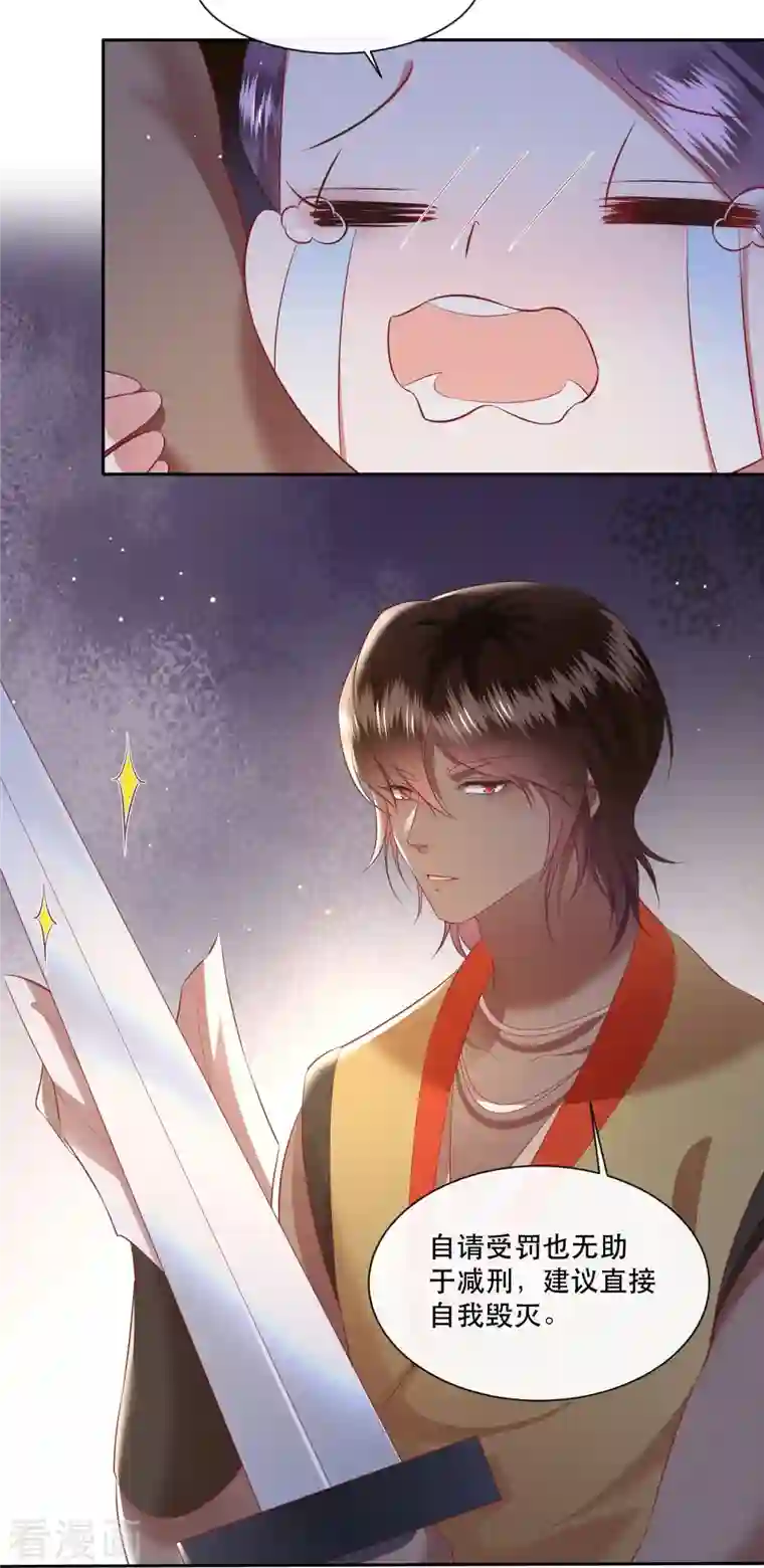 这个王妃路子野第117话 莫在生死薄上动手脚！