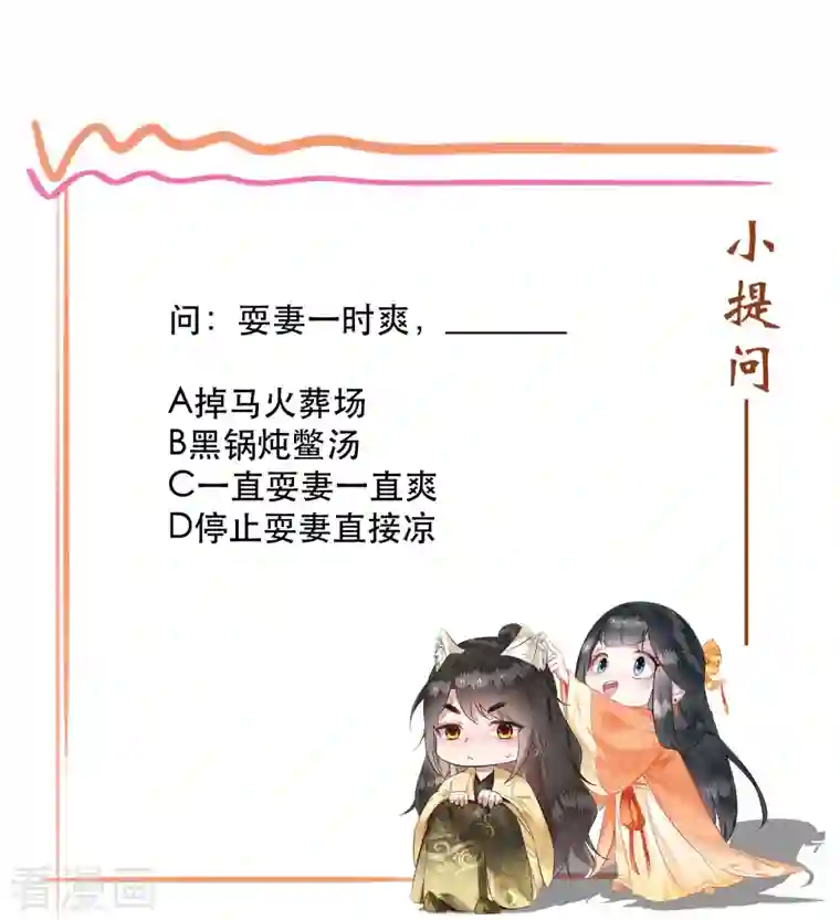 这个王妃路子野第117话 莫在生死薄上动手脚！